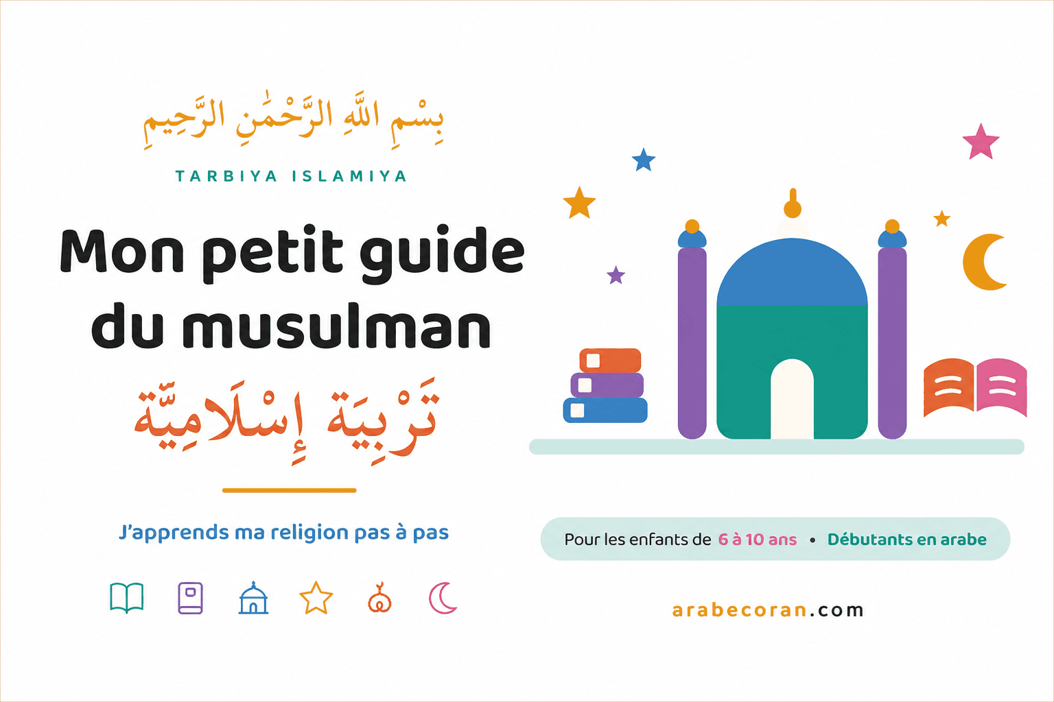 Le guide du petit musulman