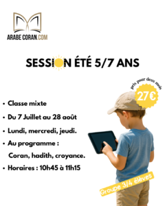 Session été 2025